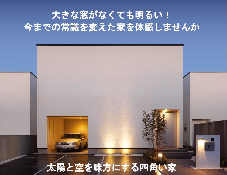 完成見学会 in三島市 ※完全予約制