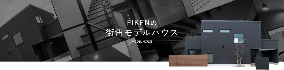 modelhouse リンクバナー